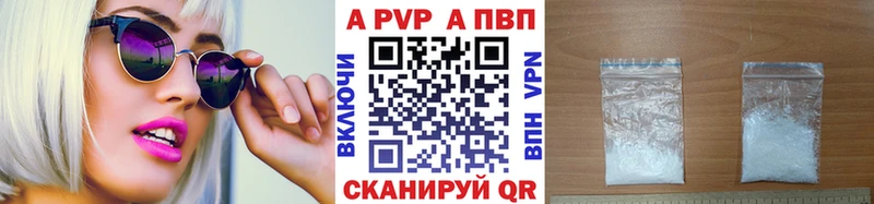 наркошоп  Мамоново  Alpha PVP кристаллы 