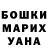 Бошки марихуана OG Kush Asyl Ermatov