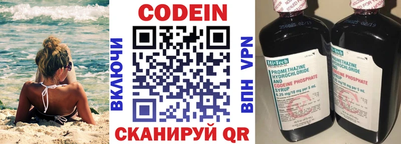 Кодеин напиток Lean (лин)  OMG зеркало  Мамоново 