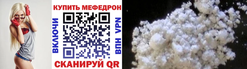 Меф мяу мяу  Мамоново
