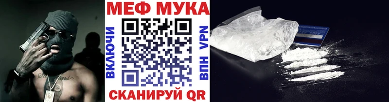 Меф mephedrone  Мамоново 