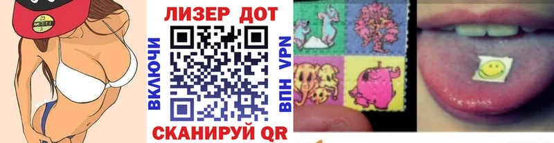 Марки 25I-NBOMe 1,5мг Мамоново