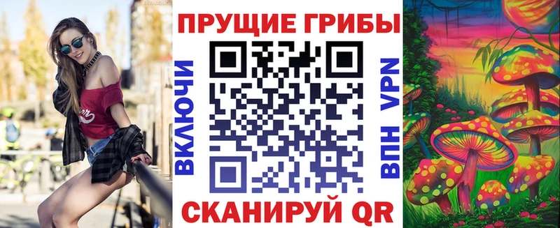Галлюциногенные грибы мухоморы  цена наркотик  Мамоново 